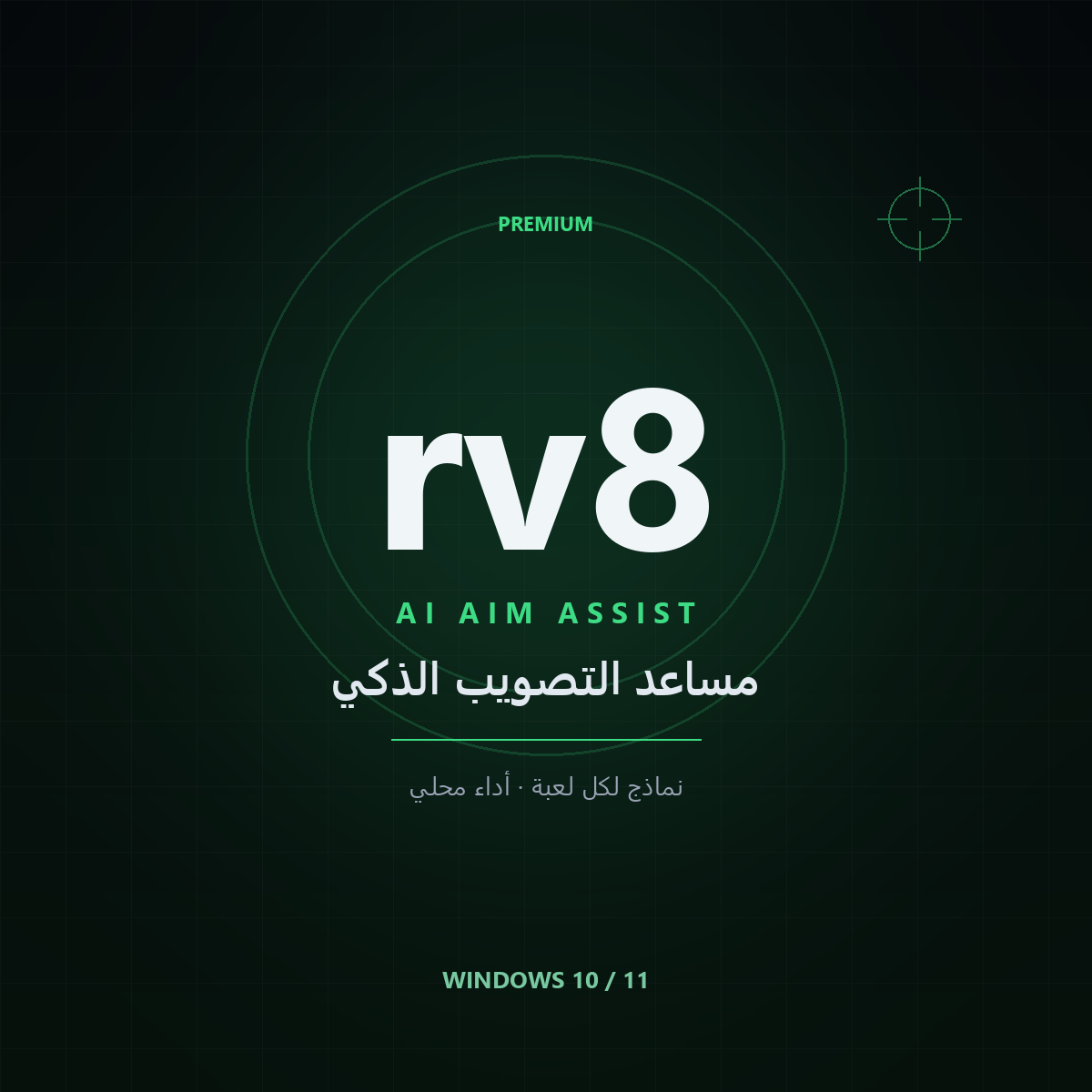 rv8