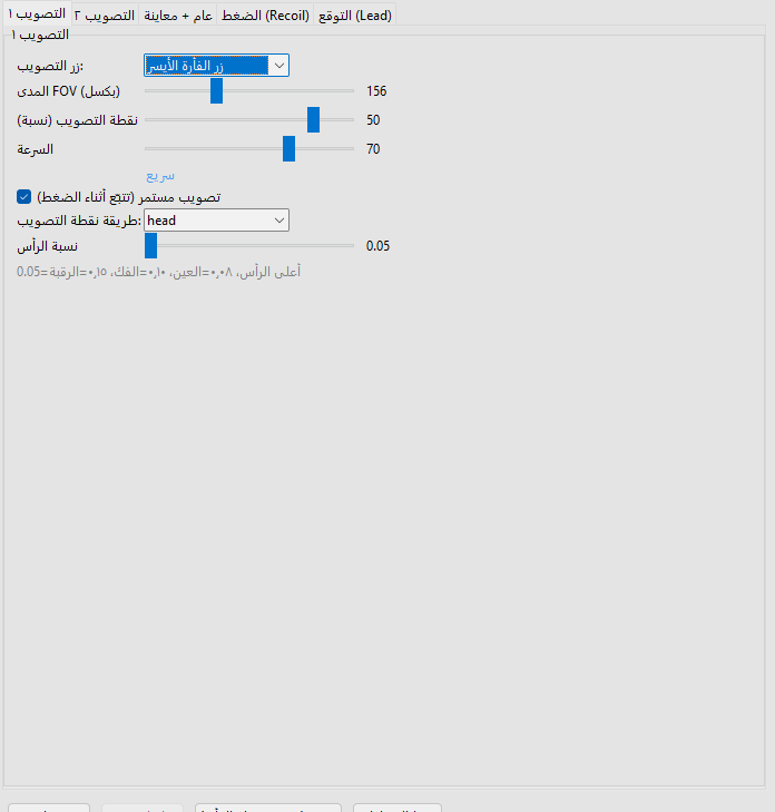 control panel